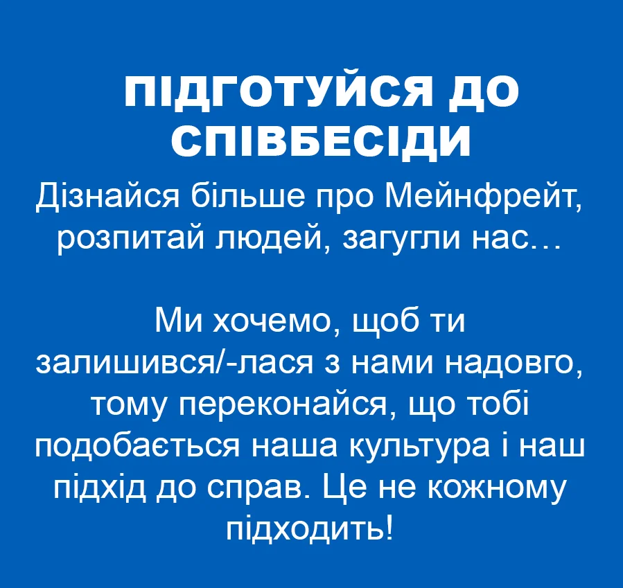 Підготуйтеся до співбесіди  